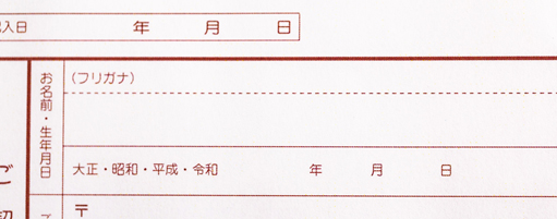 契約書